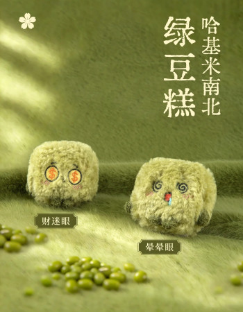 Mung Bean Cake Pendant